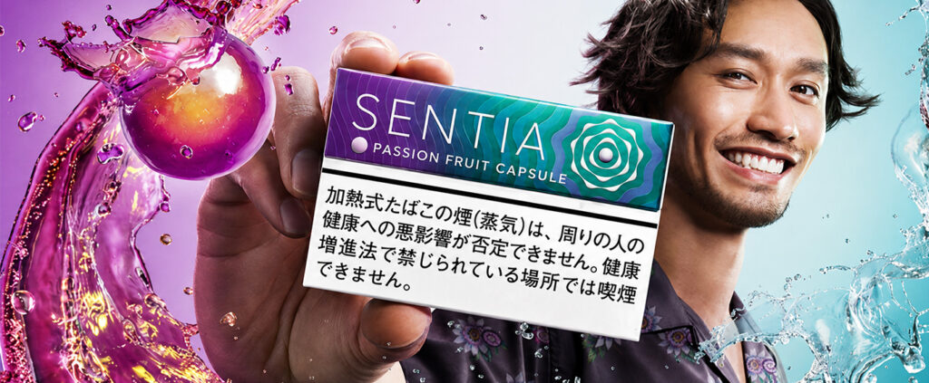 sentia passion fruit capsule