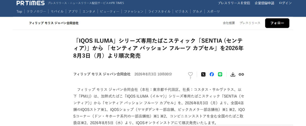 sentia passion fruit capsule tobacco stick designed for the iqos iluma