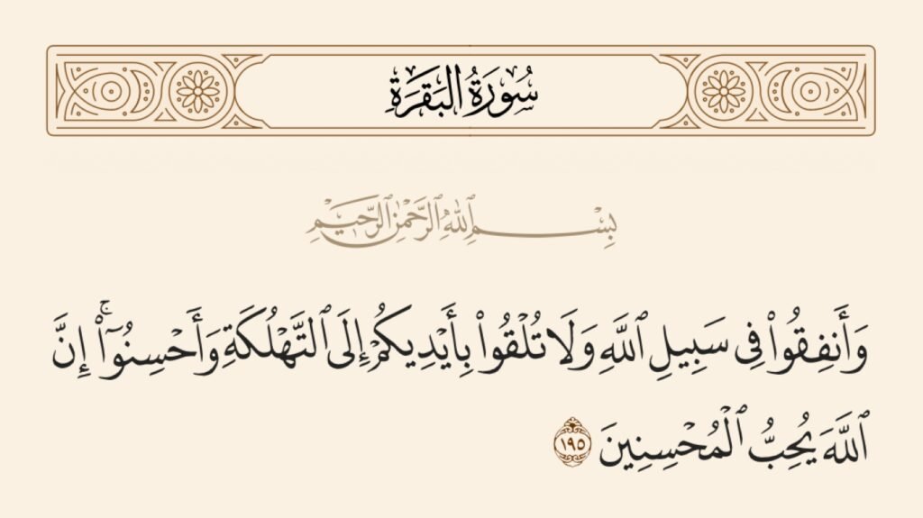 quran quote about no self harm